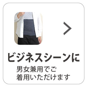 ビジネスシーン