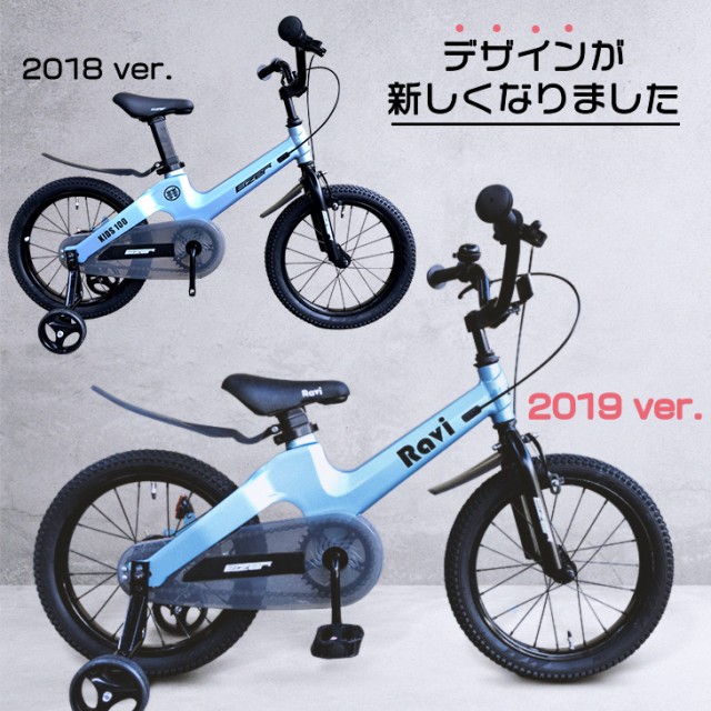 カガワ の 自転車 子供 用