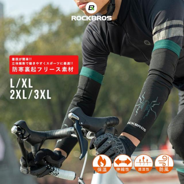 “アームカバーへのリンク”