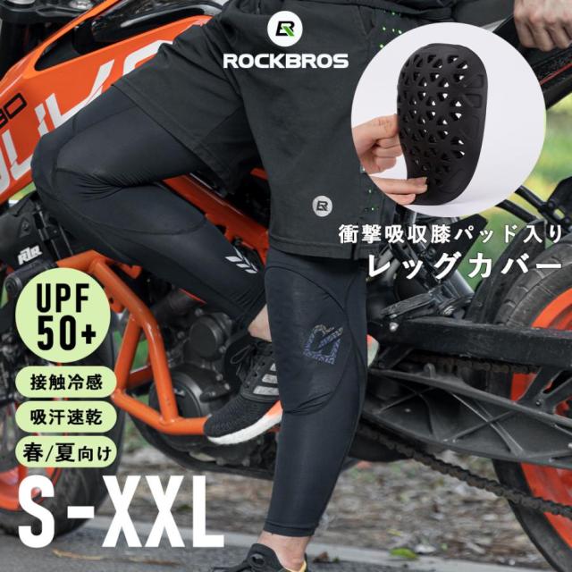 “レッグカバー”