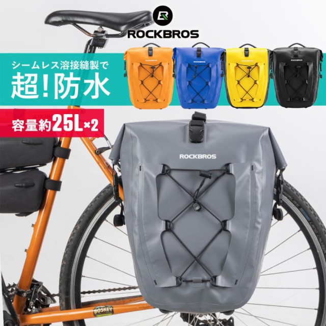 ストア 自転車 キャリア 防水 バッグ