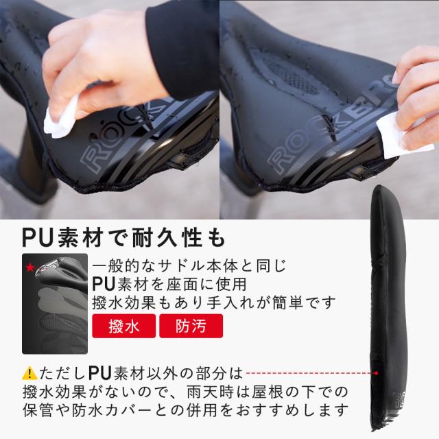 肉厚PUサドルカバー