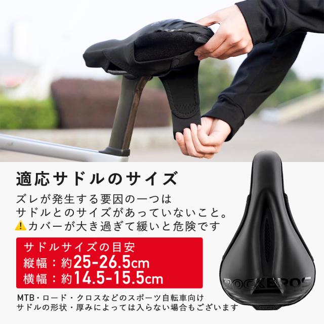 肉厚PUサドルカバー