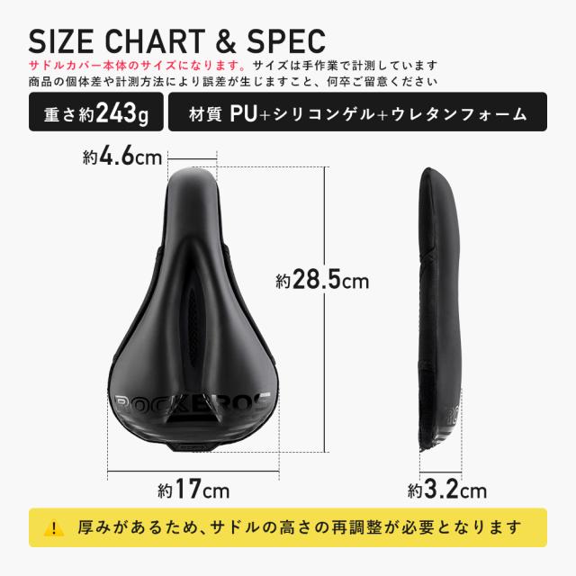 肉厚PUサドルカバー