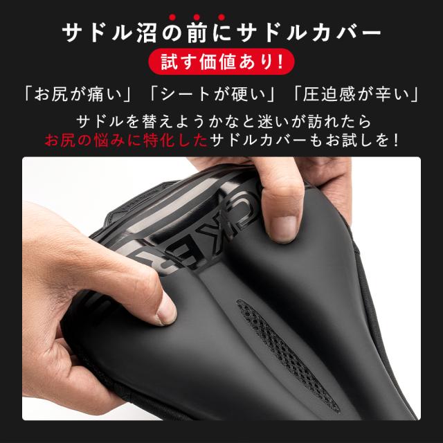 肉厚PUサドルカバー