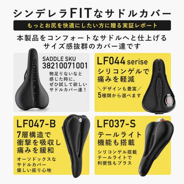 38210071001サドル