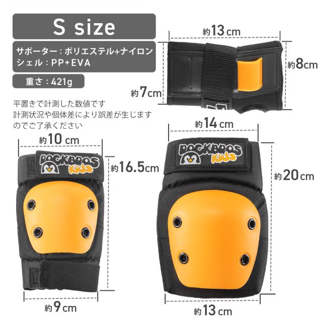 キッズプロテクター