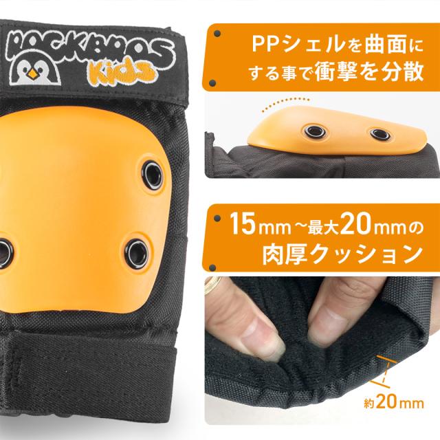 キッズプロテクター