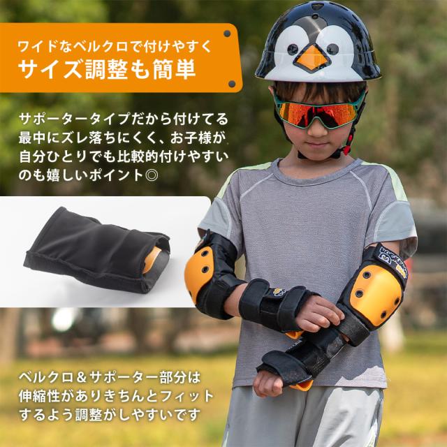 キッズプロテクター