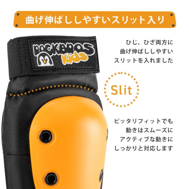 キッズプロテクター