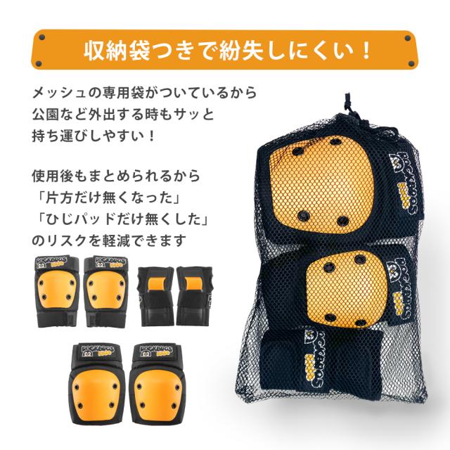 キッズプロテクター