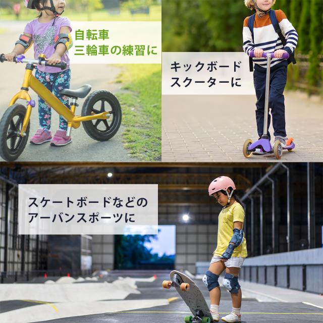 キッズプロテクター