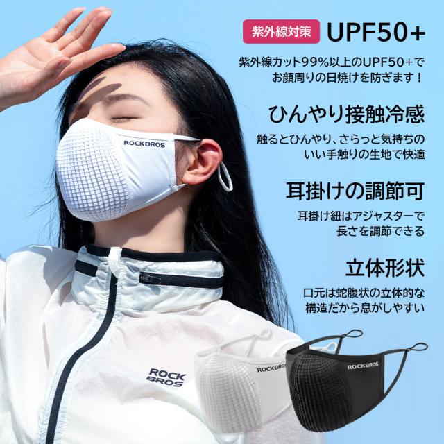 フェイスマスク