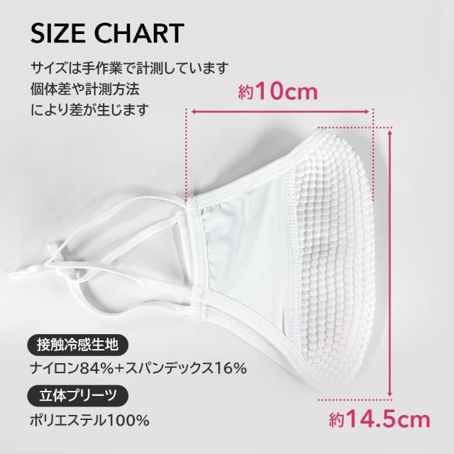 フェイスマスク