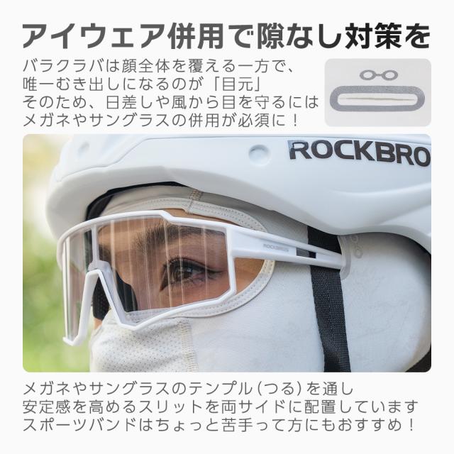 可視化バラクラバ