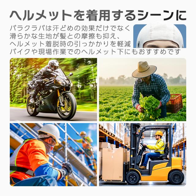 可視化バラクラバ