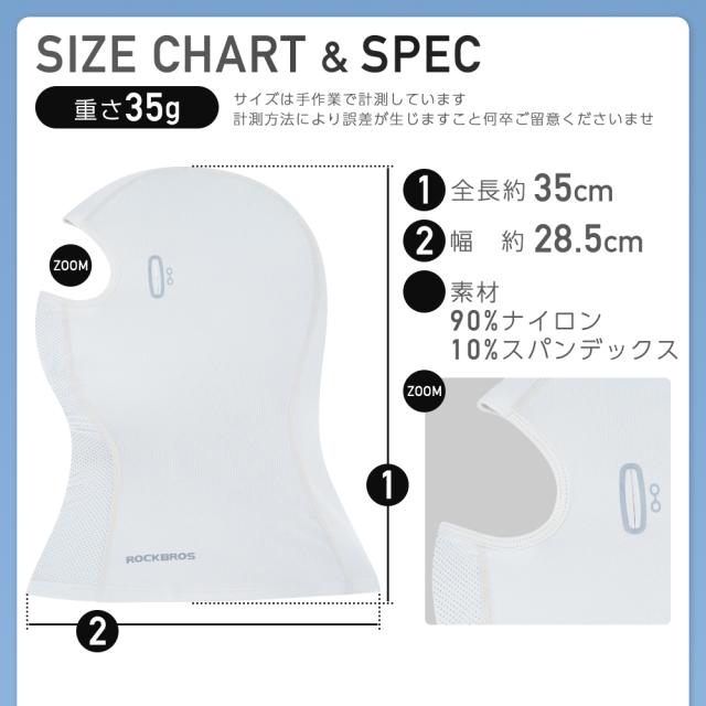 可視化バラクラバ