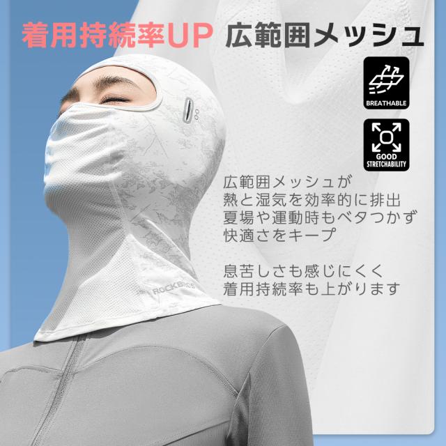 可視化バラクラバ