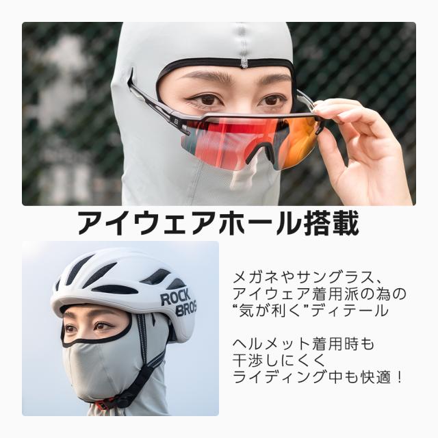 淡色バラクラバ