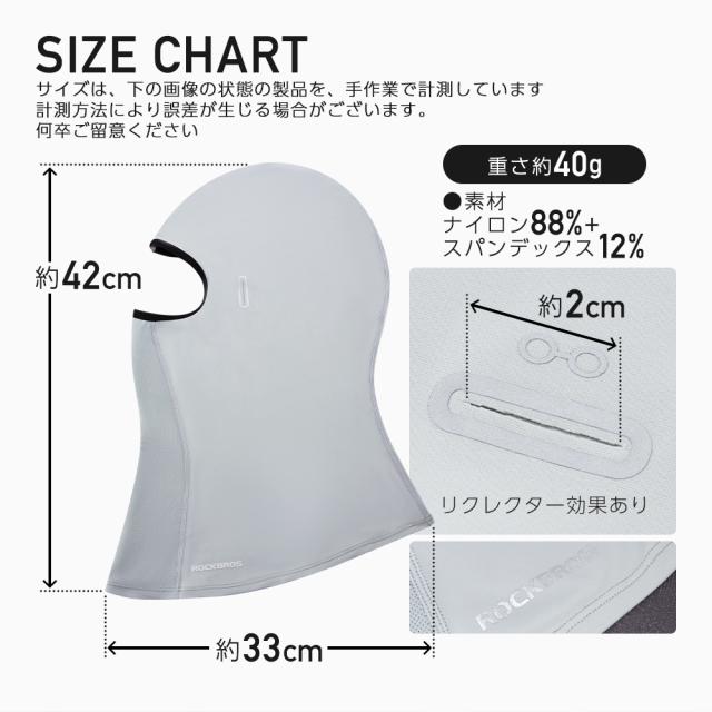 淡色バラクラバ