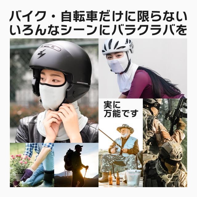 淡色バラクラバ