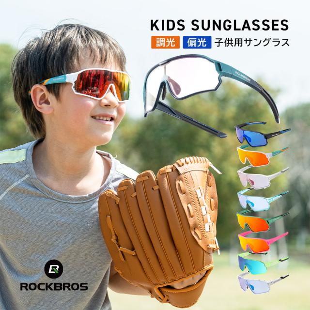 キッズサングラス