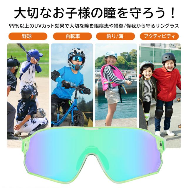 キッズサングラス