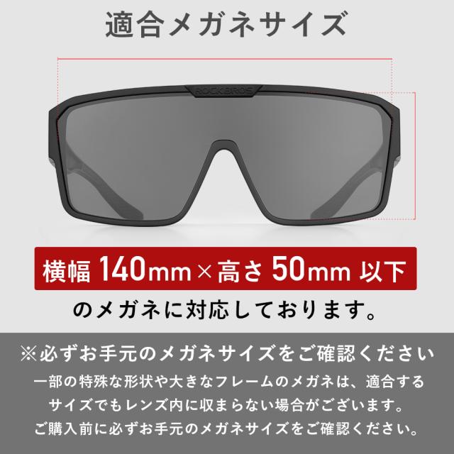 偏光オーバーグラス