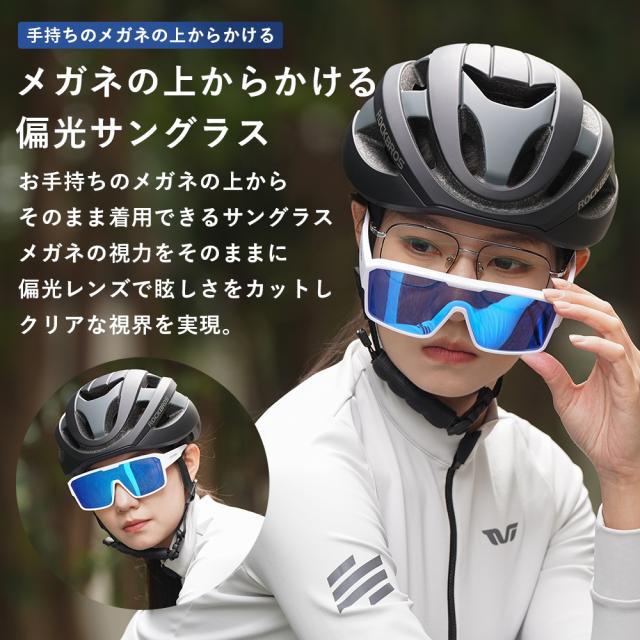 偏光オーバーグラス