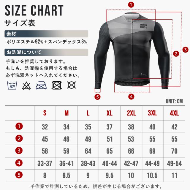 サイクルジャージ