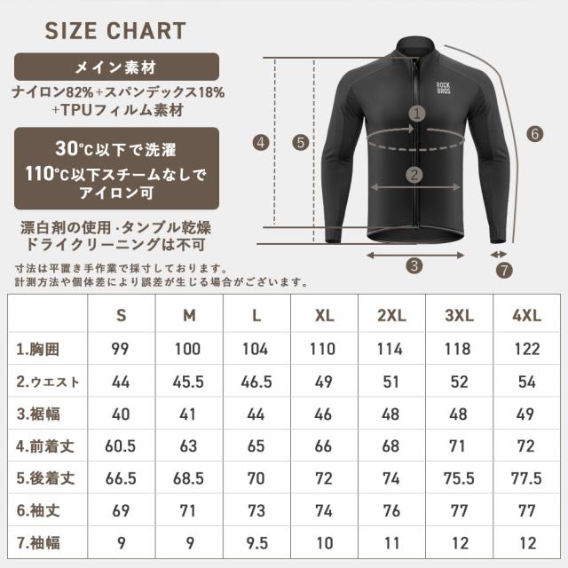 秋冬上下セット