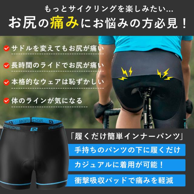 インナーパンツ