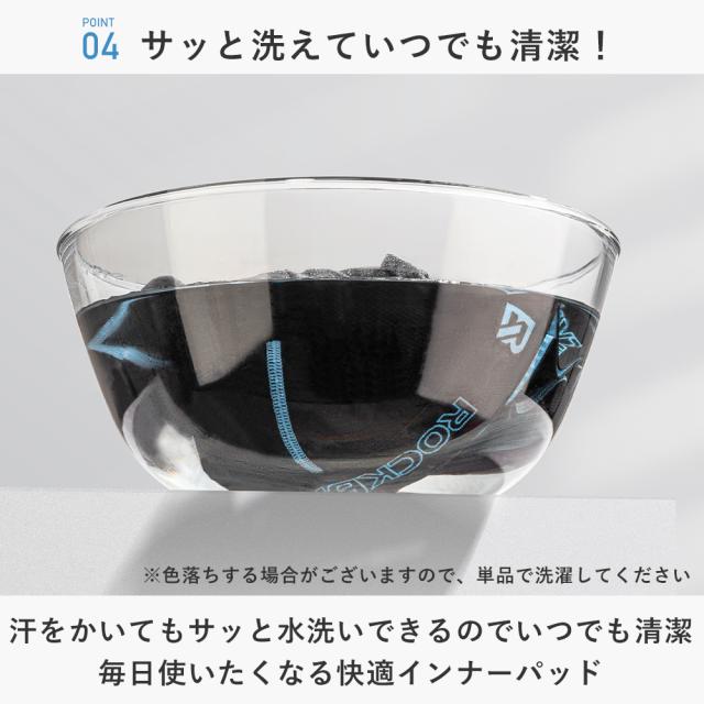 インナーパンツ