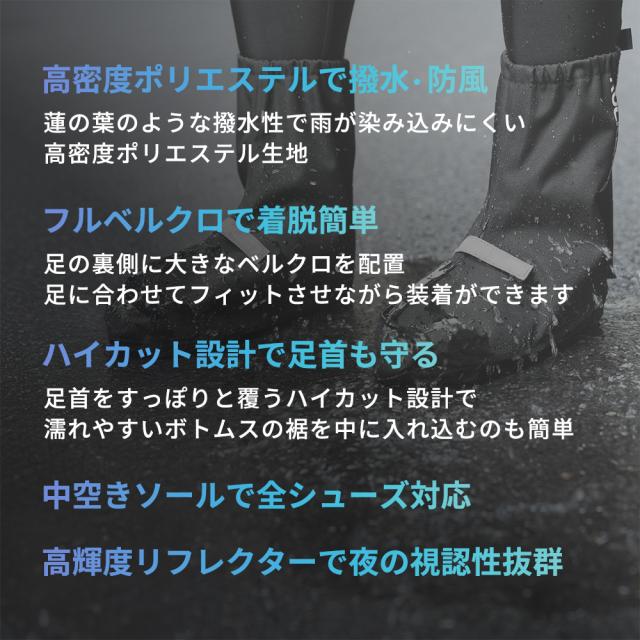 シューズカバー