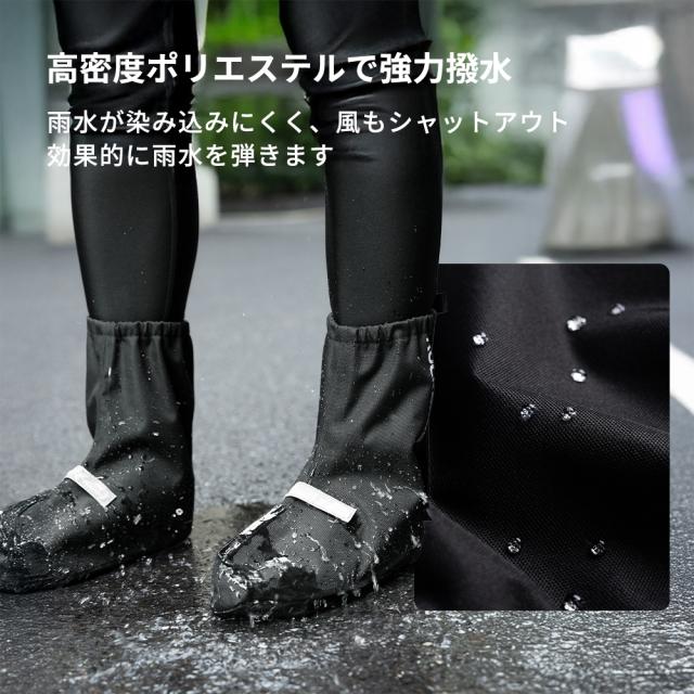 シューズカバー