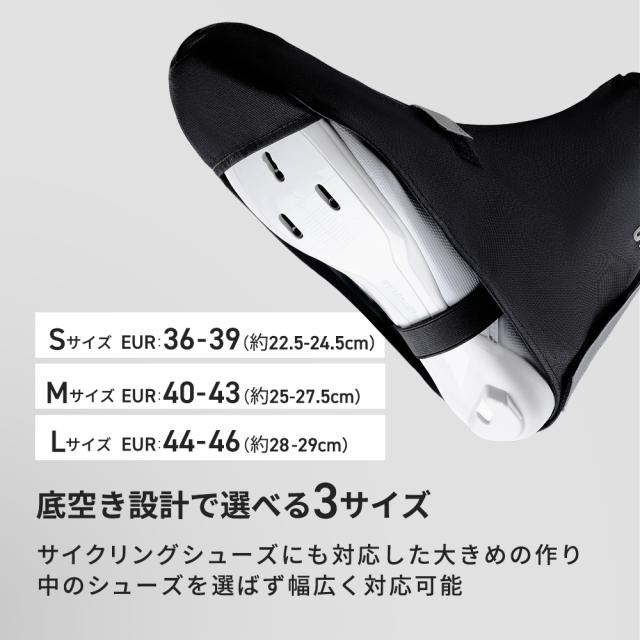 シューズカバー