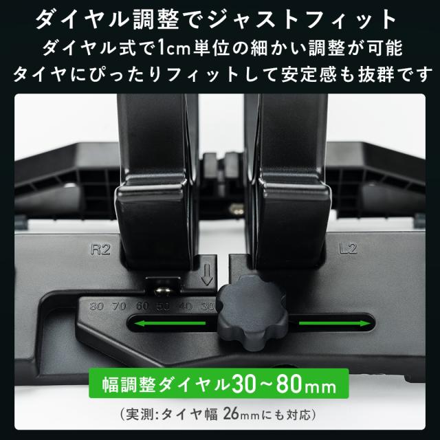 タイヤスタンド