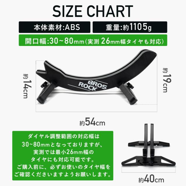 タイヤスタンド