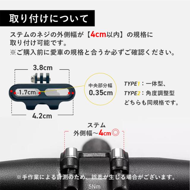 サイコンマウント