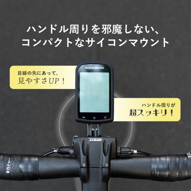 サイコンマウント