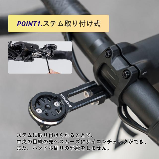 サイコンマウント