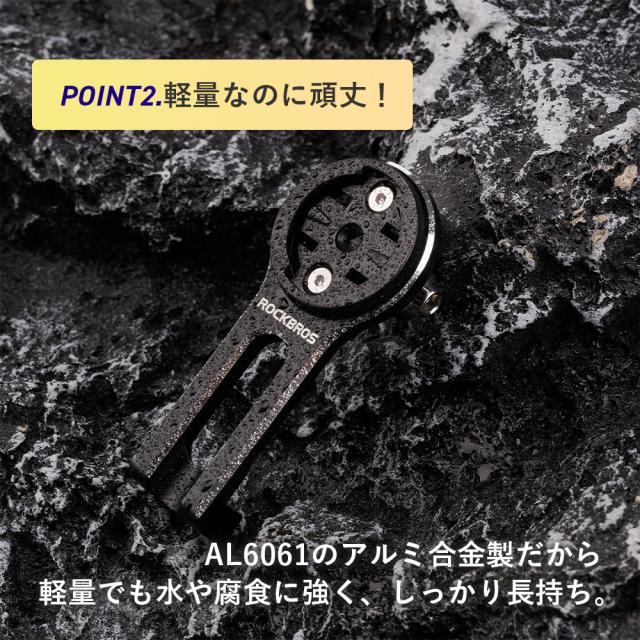 サイコンマウント