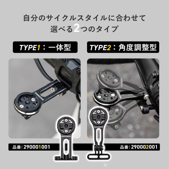 サイコンマウント