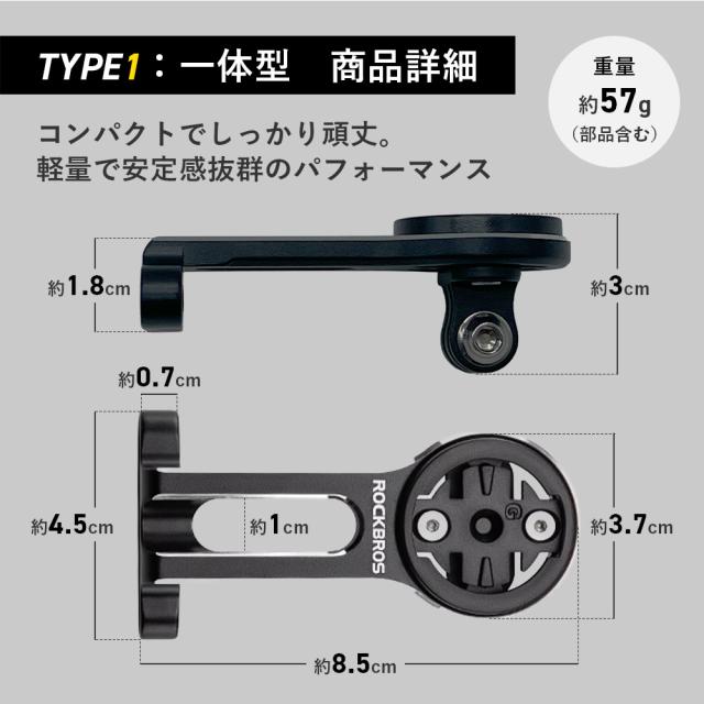 サイコンマウント