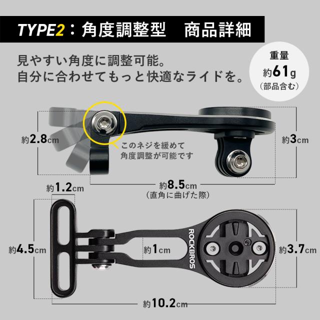 サイコンマウント