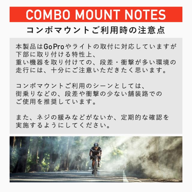 サイコンマウント