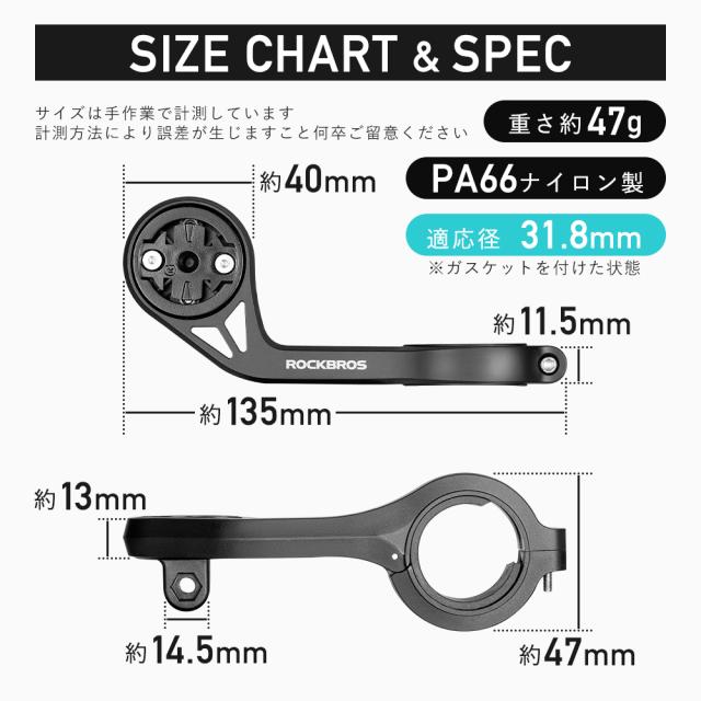 サイコンマウント