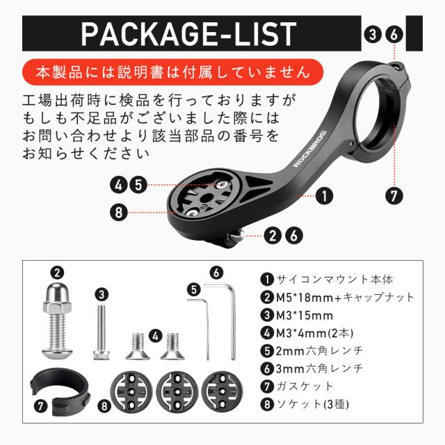 サイコンマウント