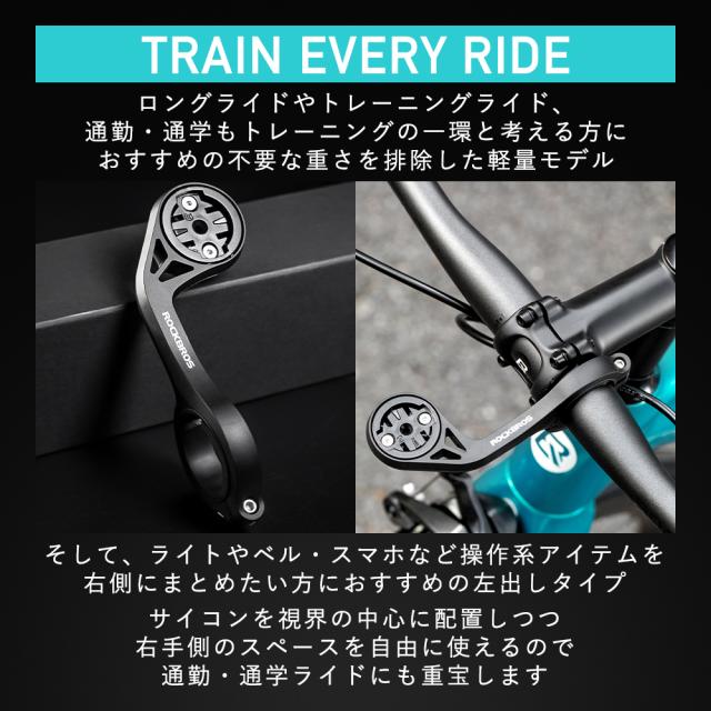 サイコンマウント