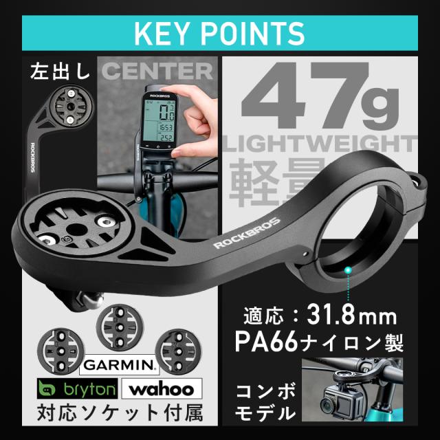 サイコンマウント